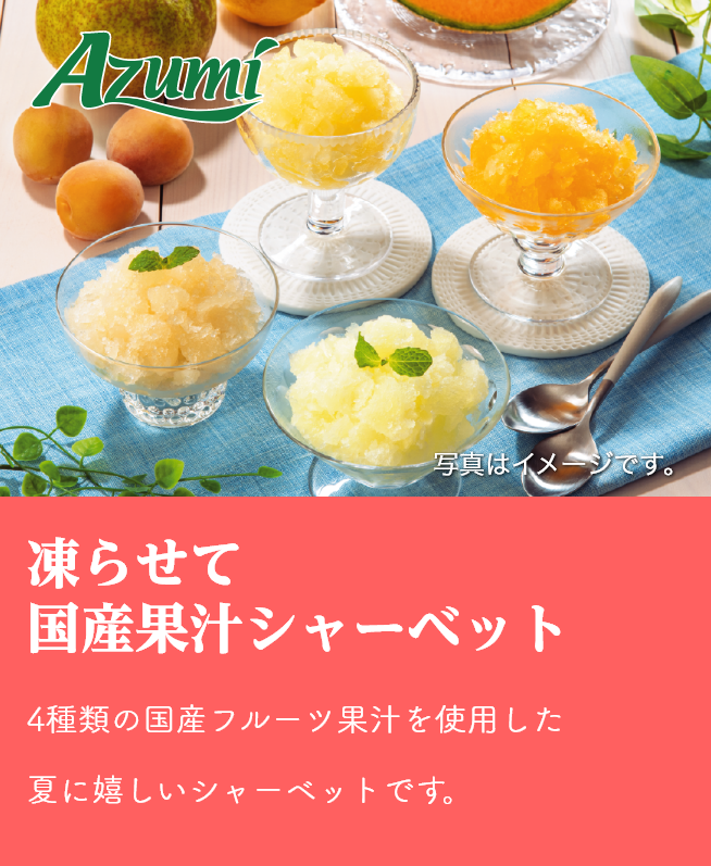 <Azumi>点čYʏ`V[xbg 4ނ̍Yt[cʏ`gpĂɊV[xbgłB